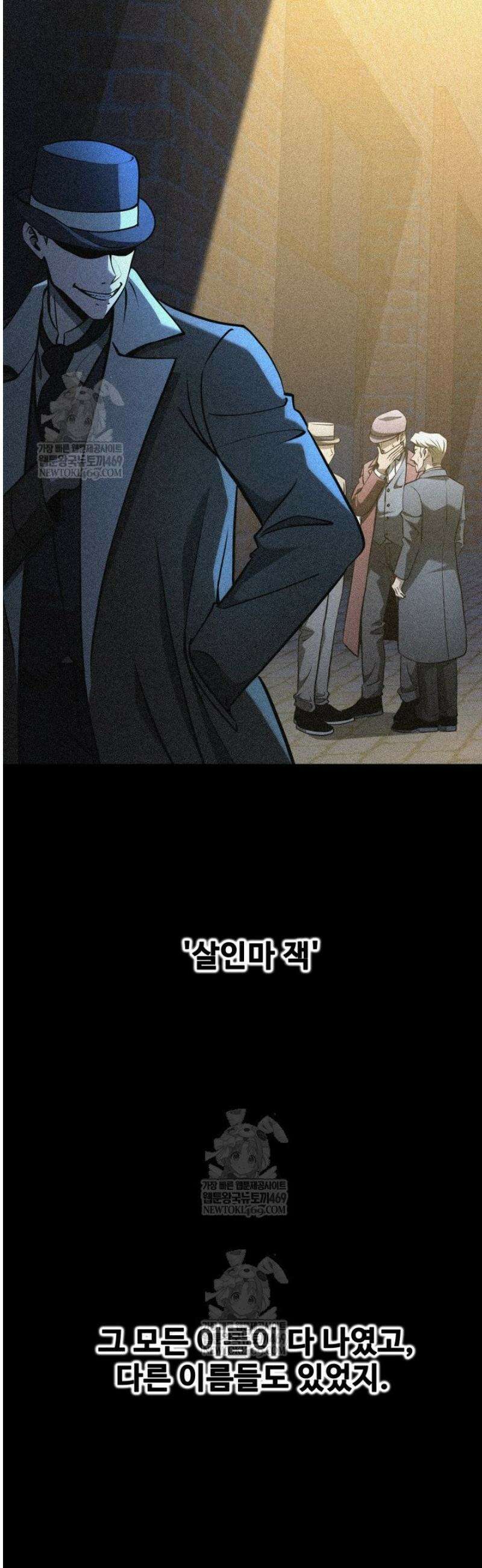 아르테미스 41화 4