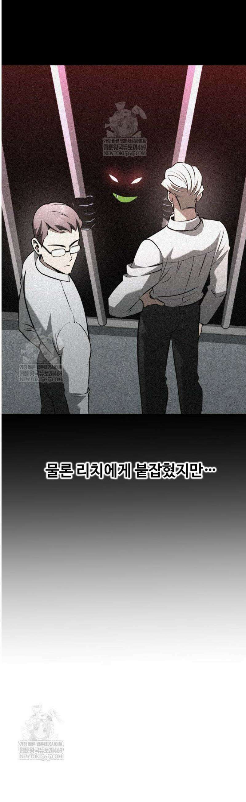 아르테미스 41화 5