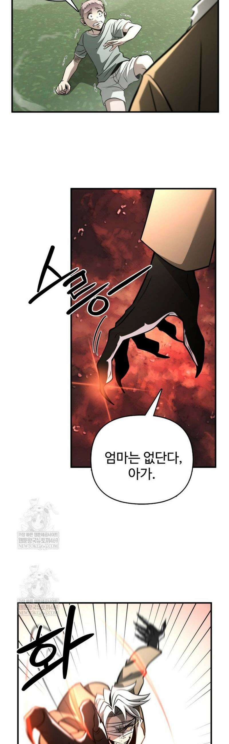 아르테미스 41화 7