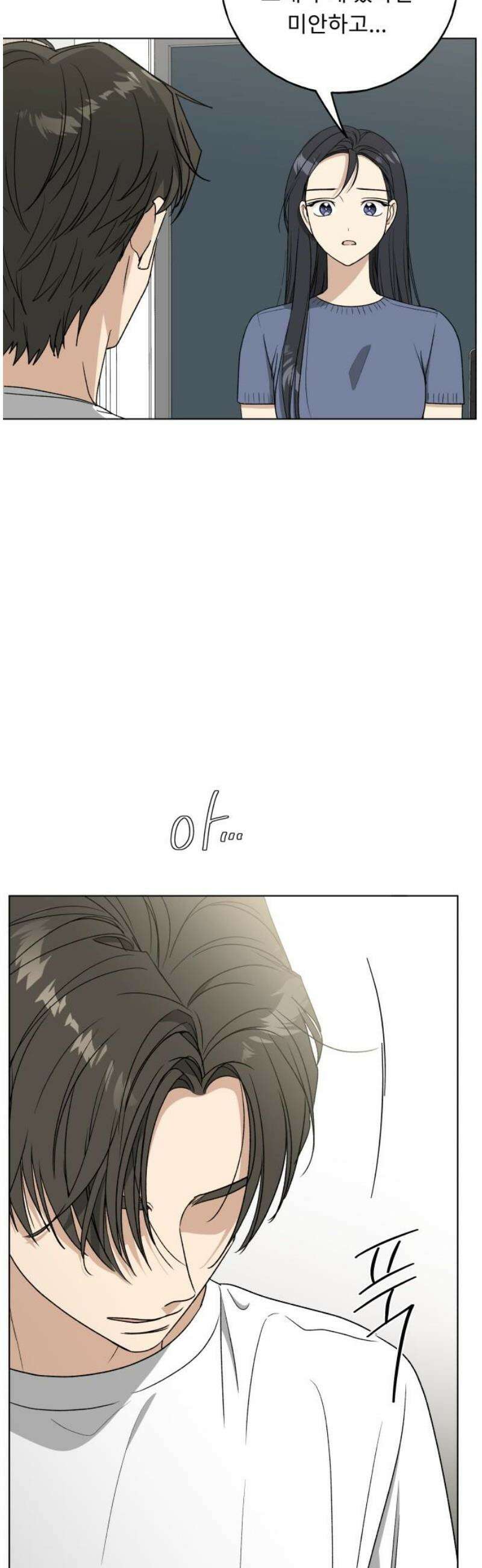 인생내꺼 45화 12