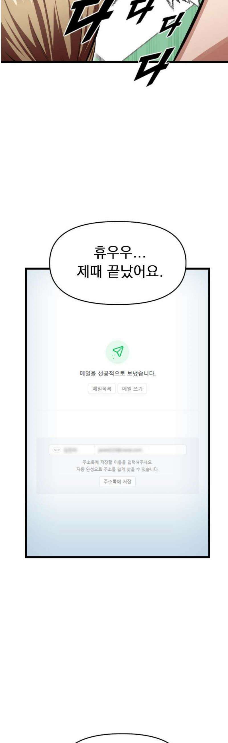 렌탈히어로 시즌2 21화 5