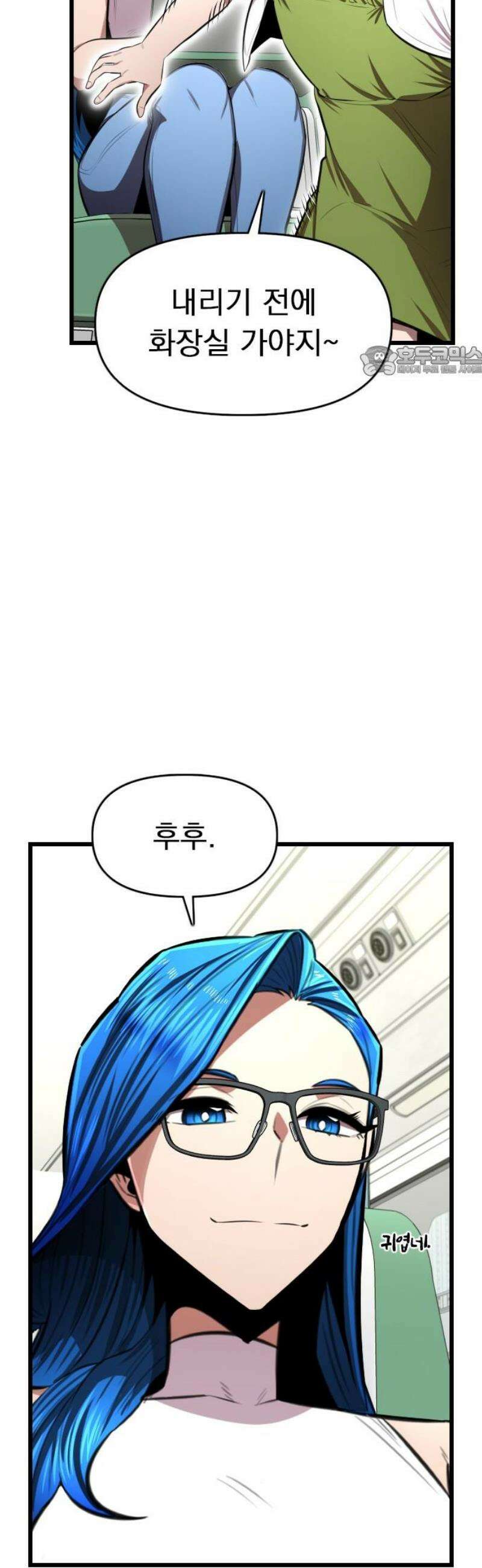 렌탈히어로 시즌2 21화 9