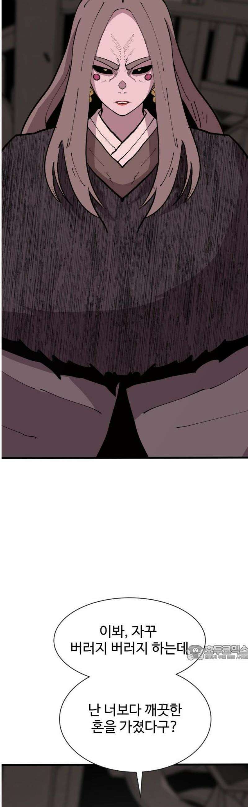 붉은 이정표 156화 두마리 뱀 2