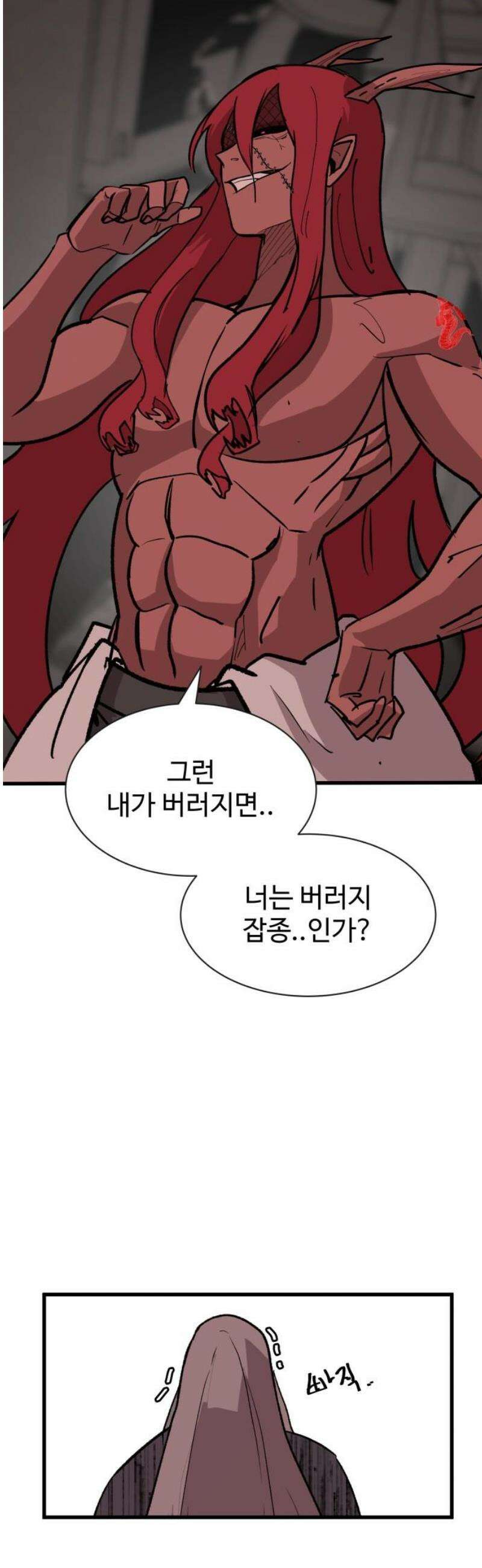 붉은 이정표 156화 두마리 뱀 3