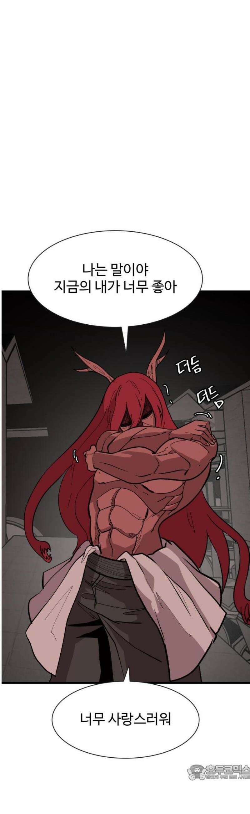 붉은 이정표 156화 두마리 뱀 4