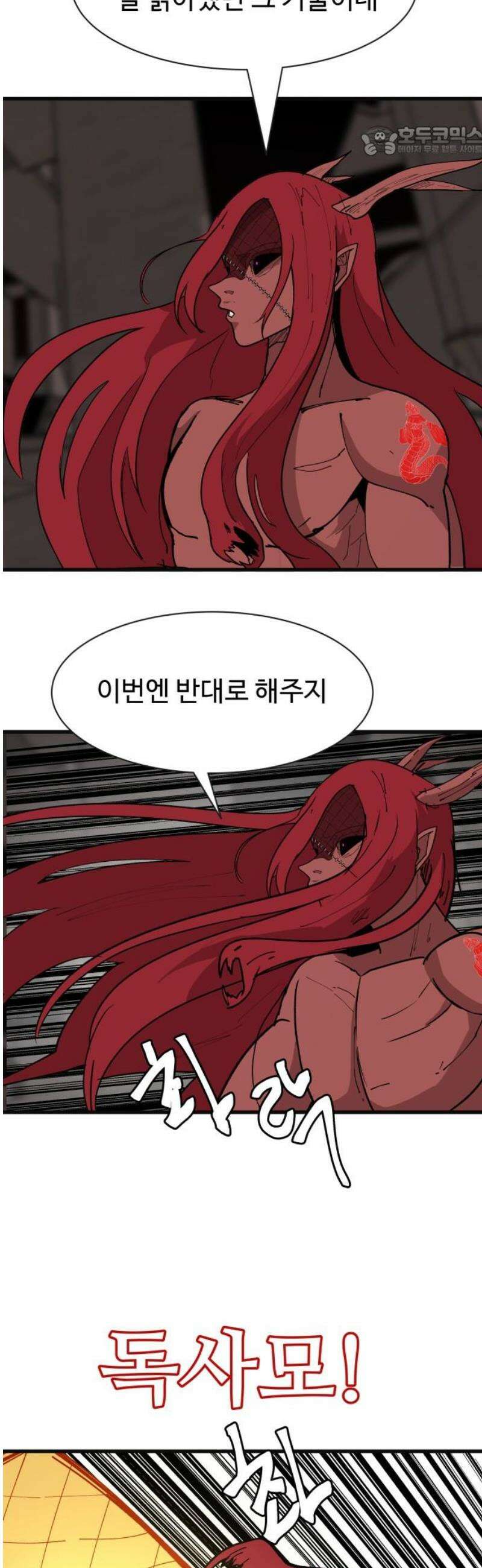 붉은 이정표 156화 두마리 뱀 7