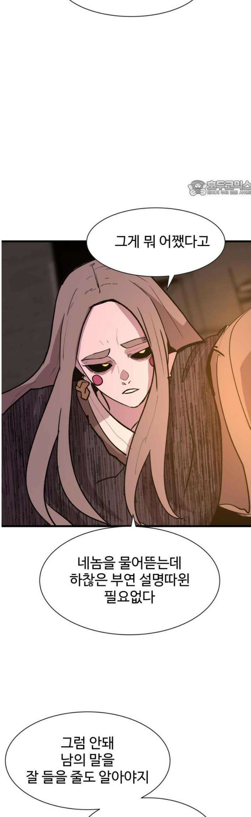 붉은 이정표 156화 두마리 뱀 9