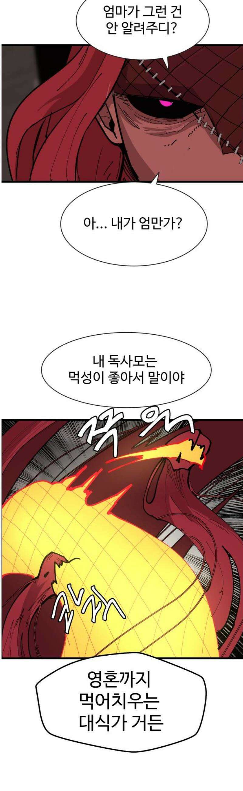 붉은 이정표 156화 두마리 뱀 10