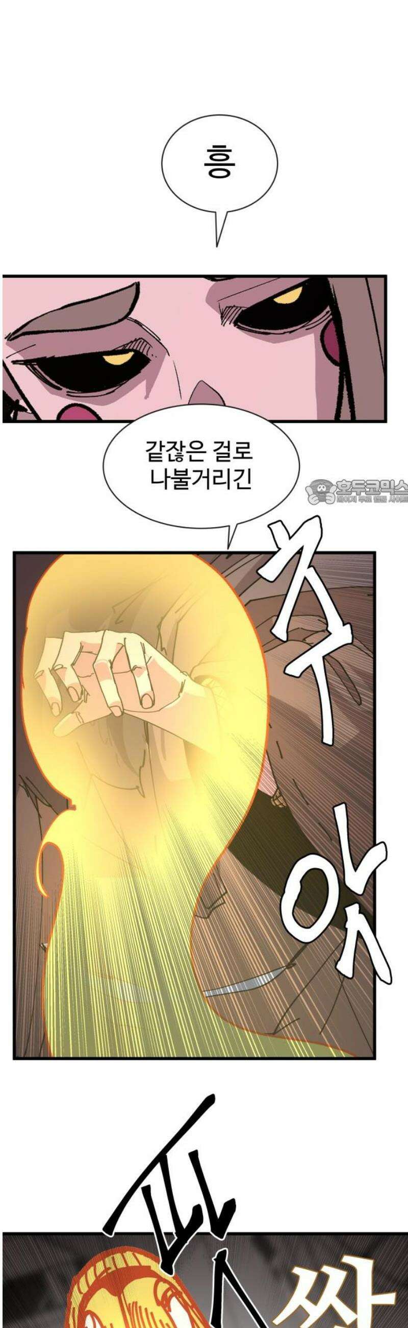 붉은 이정표 156화 두마리 뱀 11