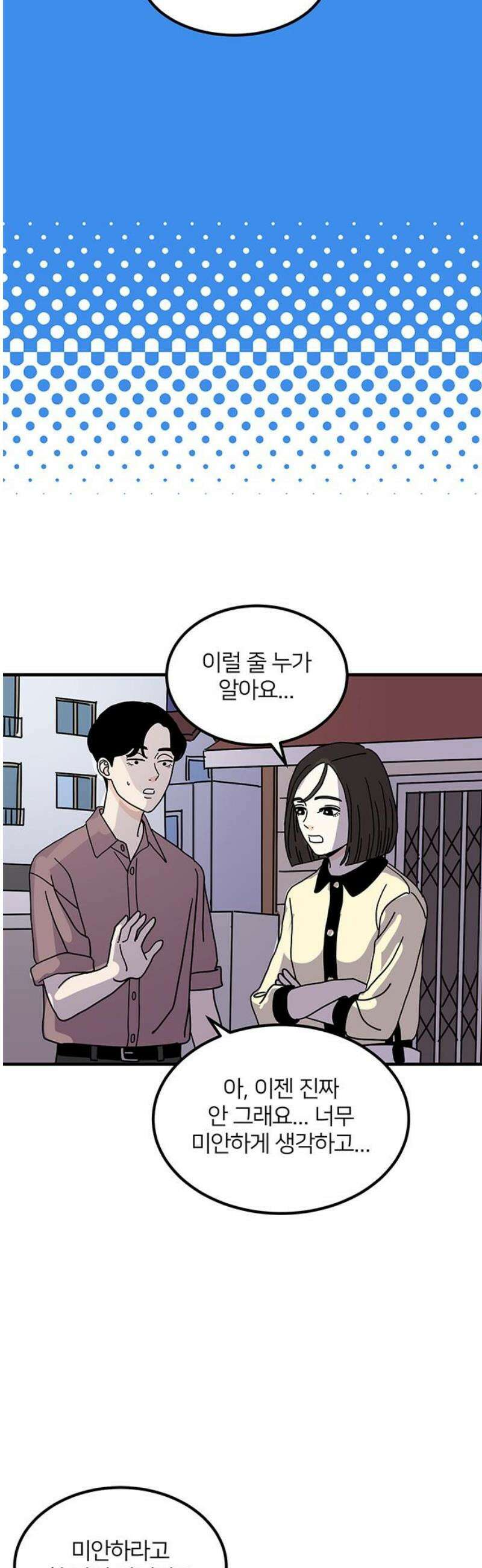 착한 여자 안선해 85화 세 번의 기회 5