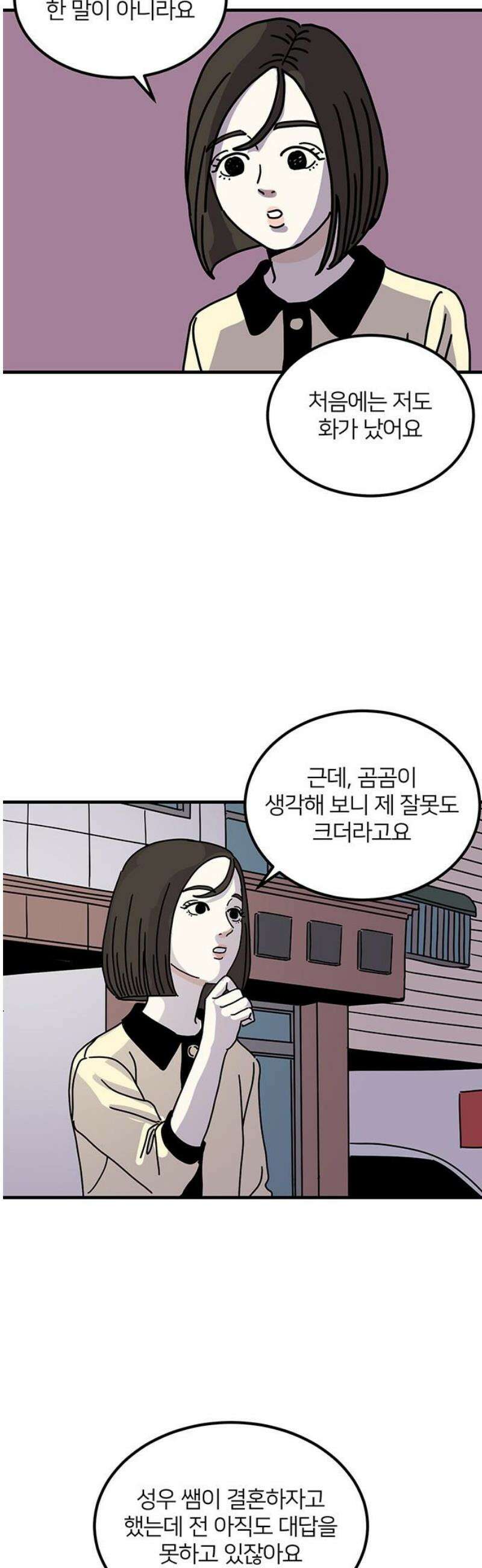 착한 여자 안선해 85화 세 번의 기회 6
