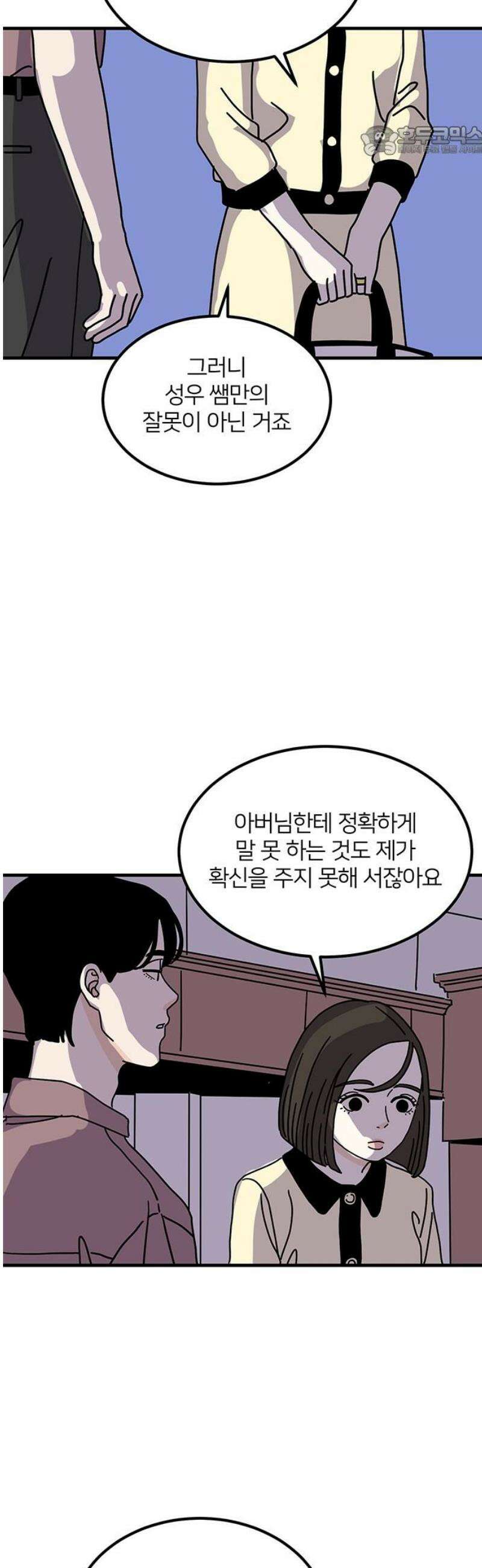 착한 여자 안선해 85화 세 번의 기회 7