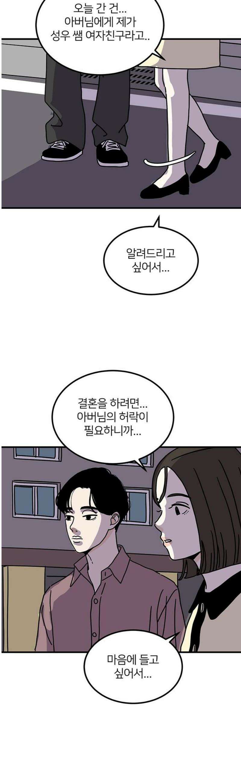 착한 여자 안선해 85화 세 번의 기회 8