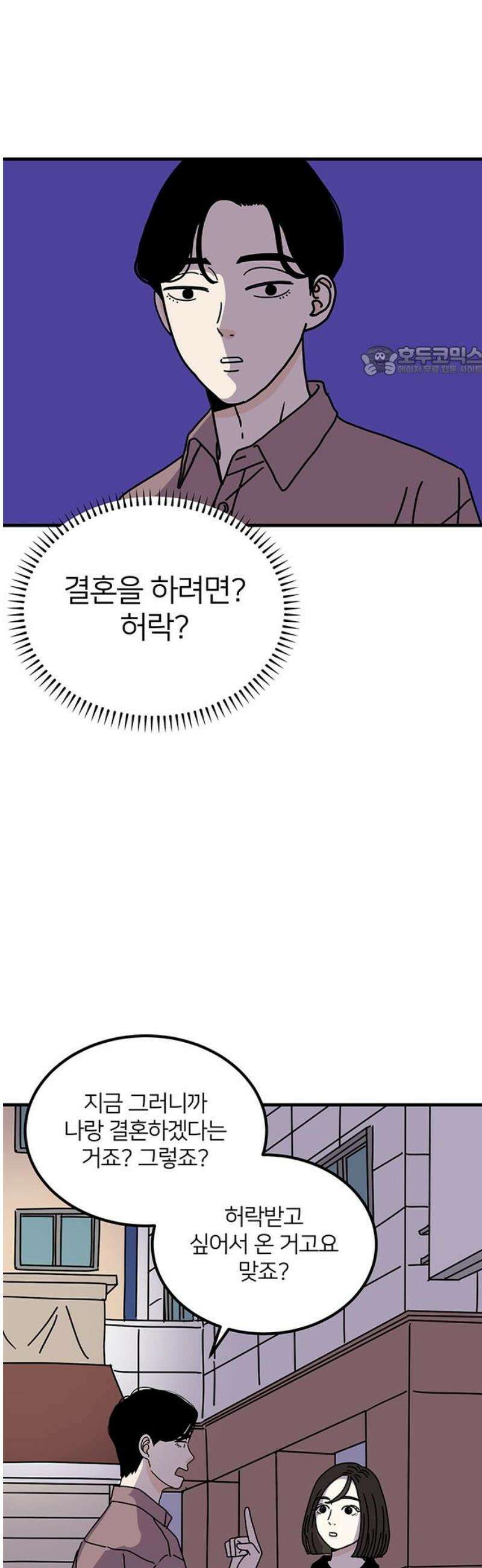 착한 여자 안선해 85화 세 번의 기회 9