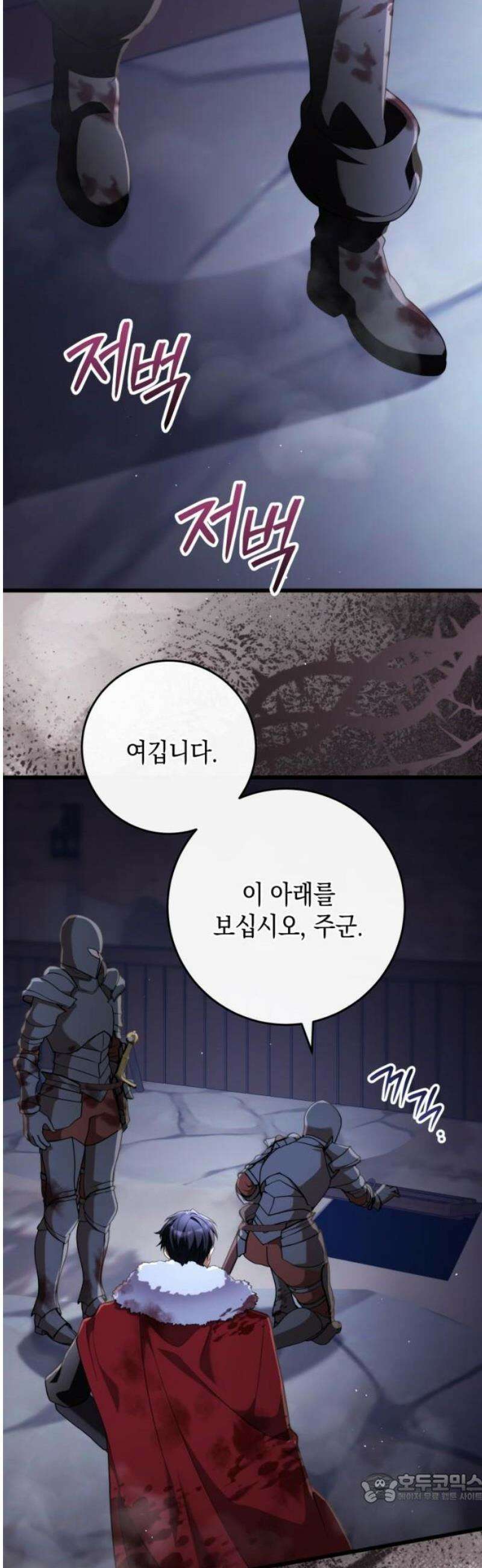 야만의 청혼 55화 4