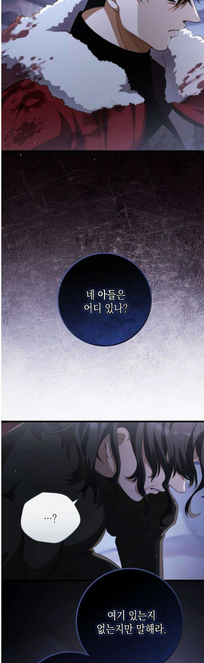 야만의 청혼 55화 10