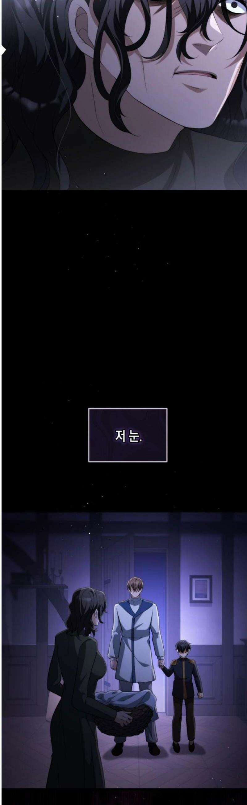 야만의 청혼 55화 12