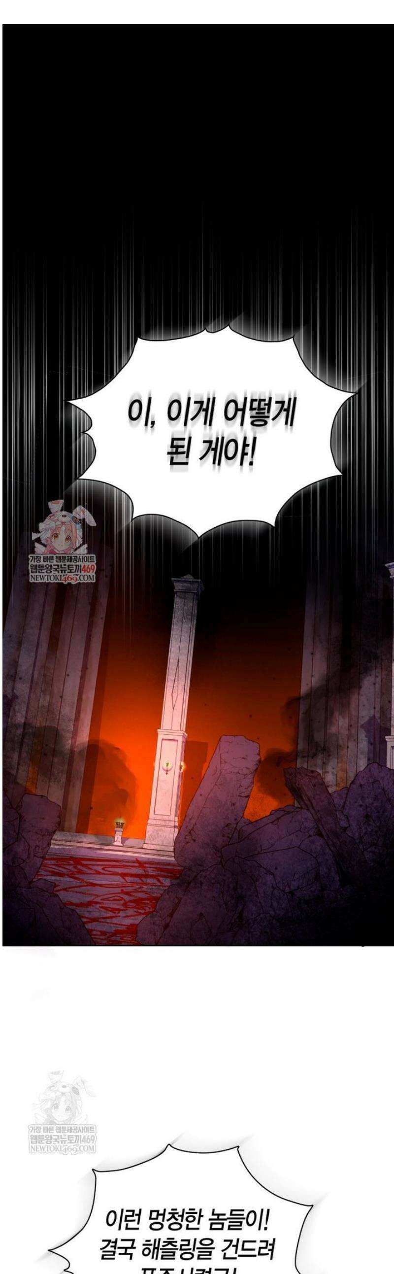 윈터벨 53화 1