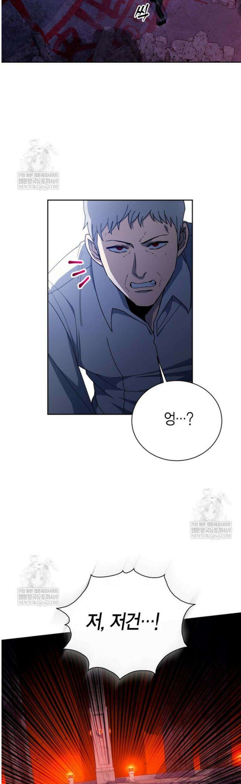 윈터벨 53화 3