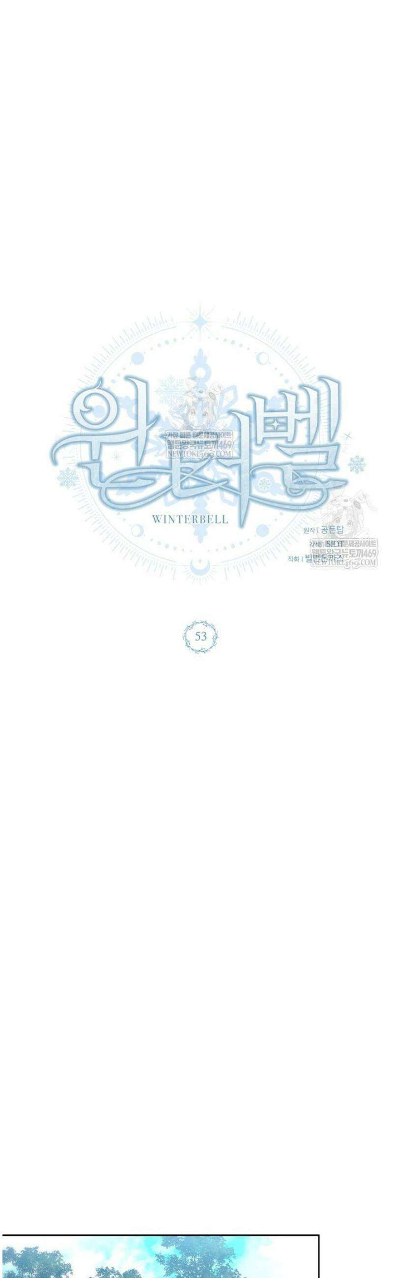 윈터벨 53화 6