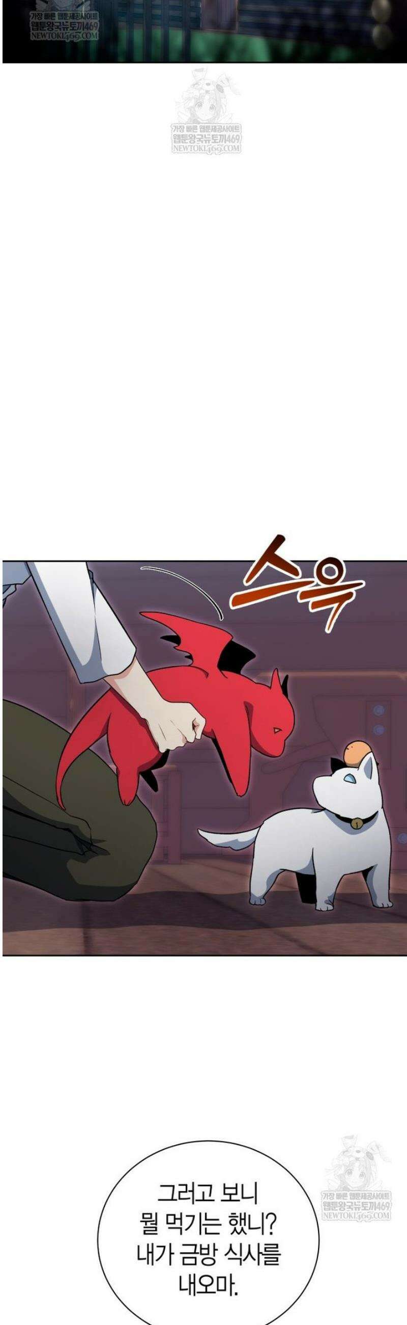 윈터벨 53화 9