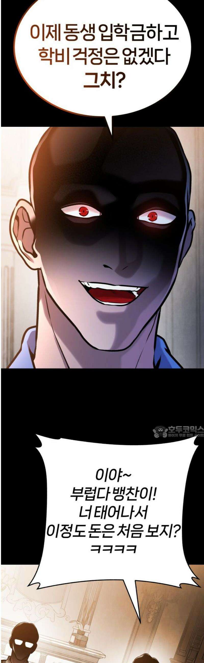 존X킬러 14화 15