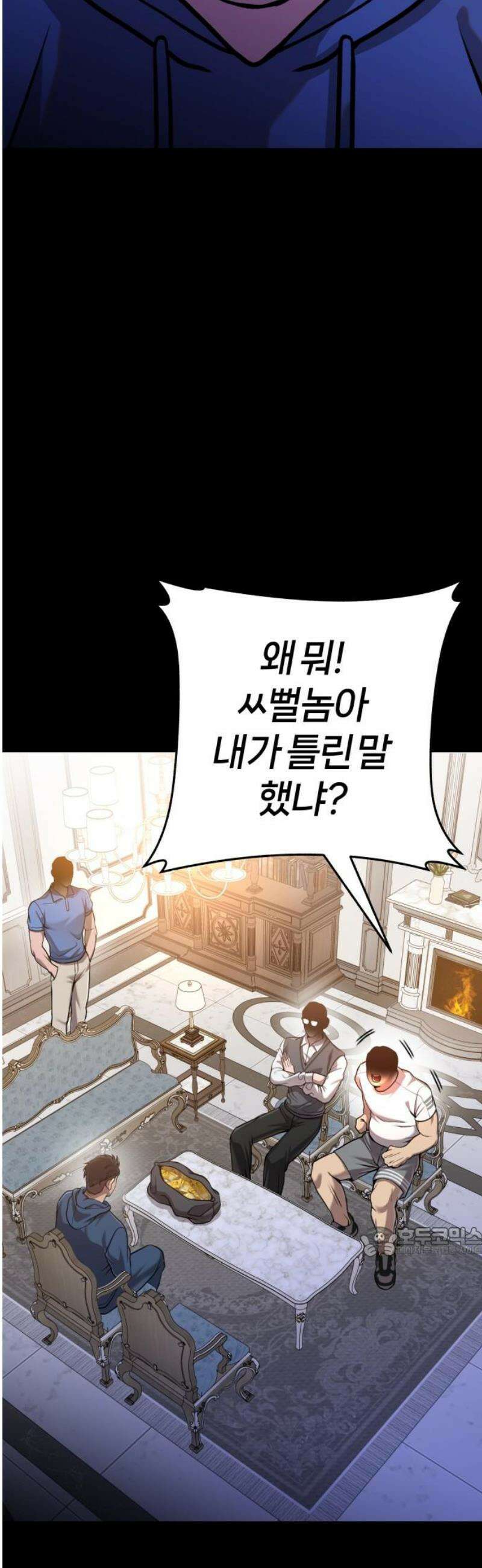 존X킬러 14화 17