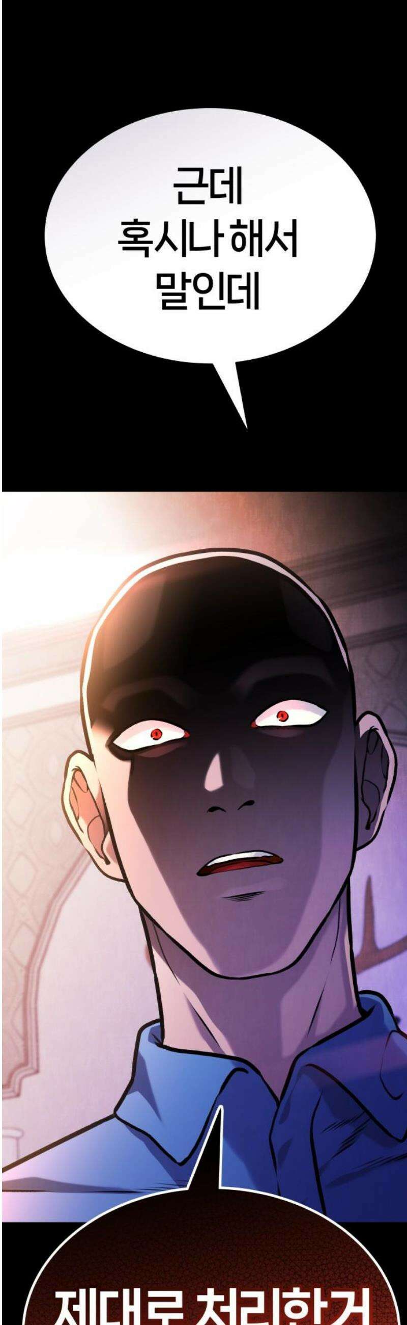 존X킬러 14화 18