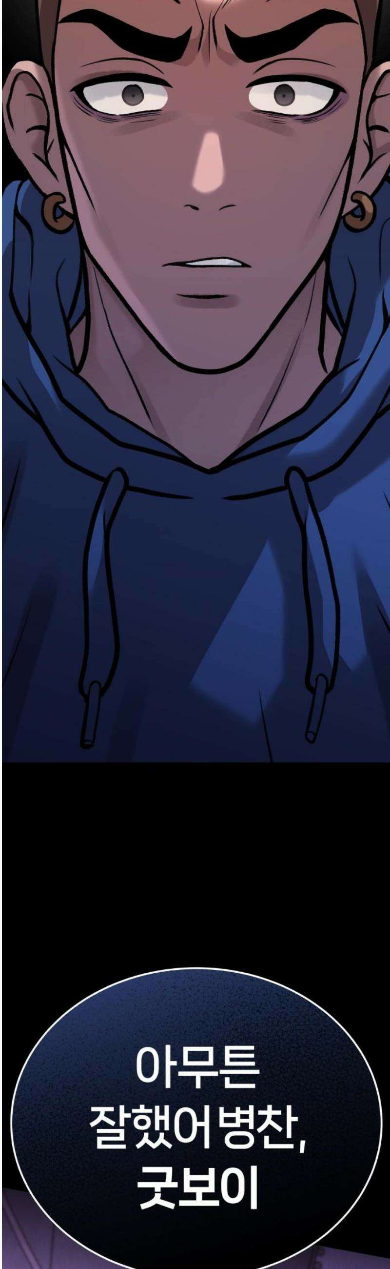 존X킬러 14화 23