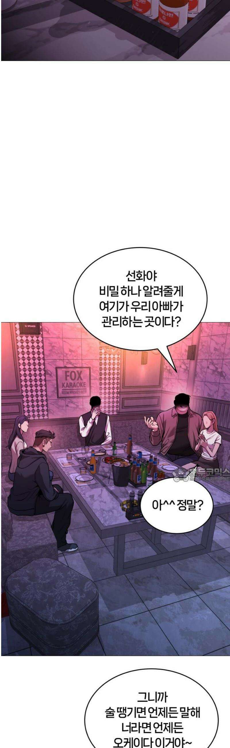존X킬러 14화 30