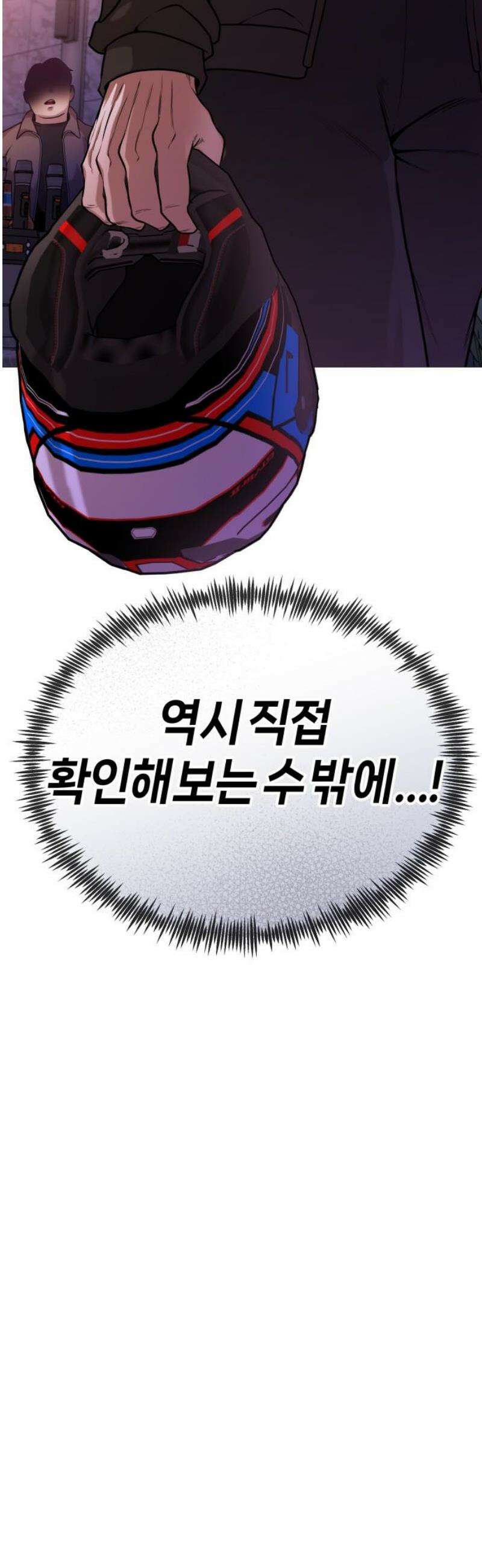 존X킬러 14화 35