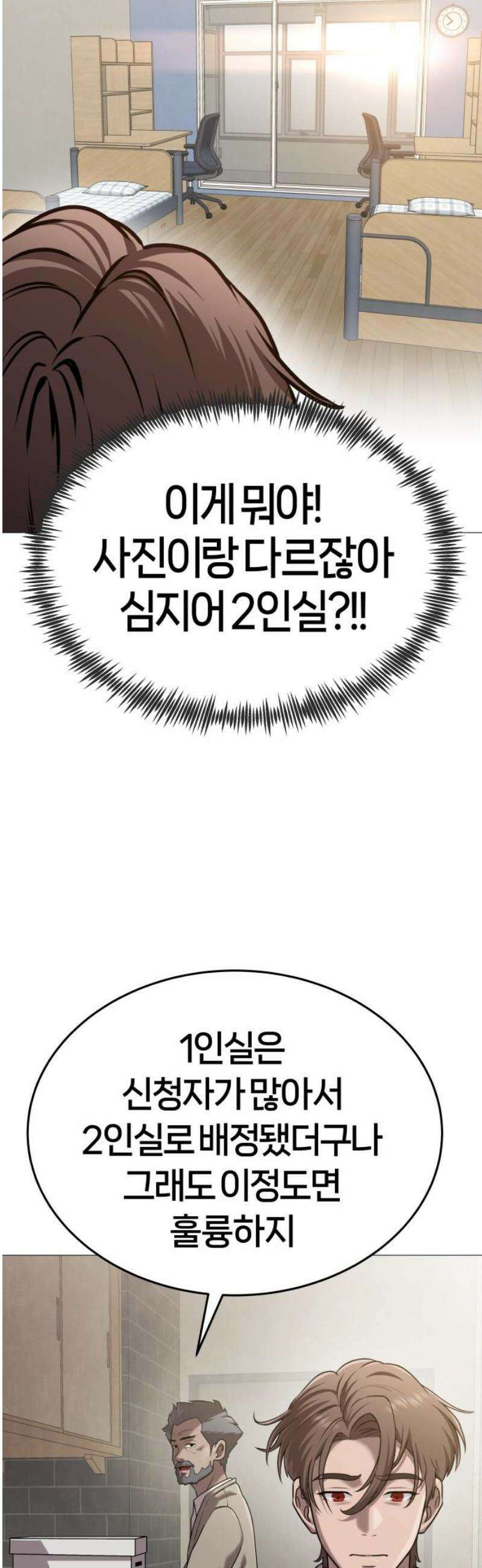존X킬러 14화 40