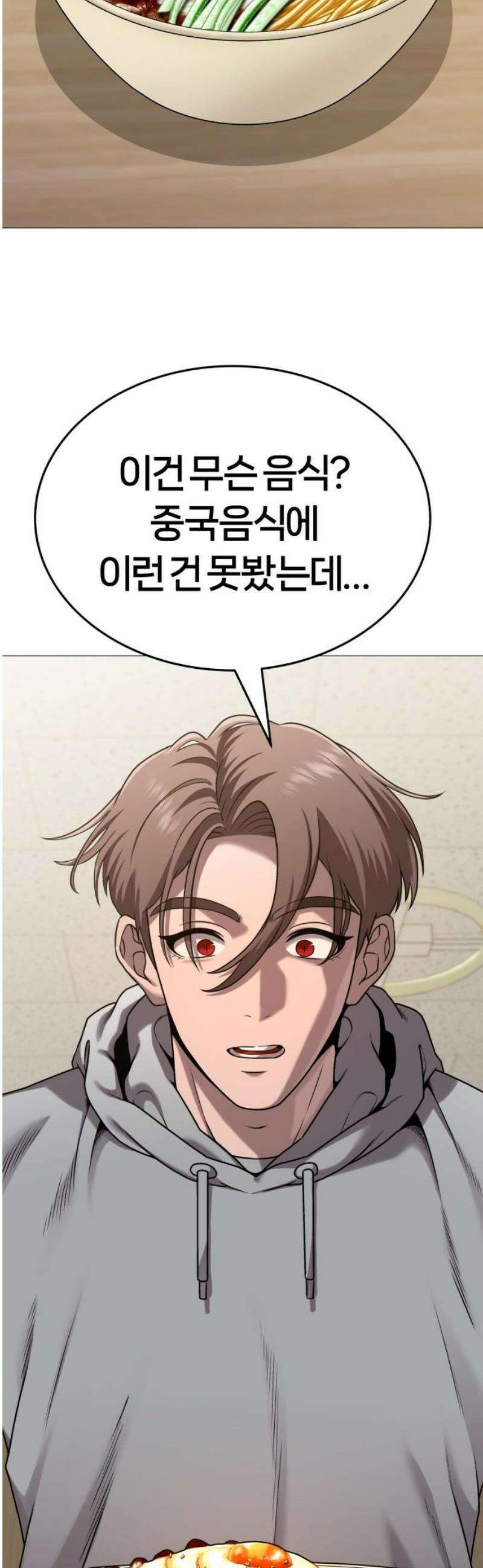 존X킬러 14화 42