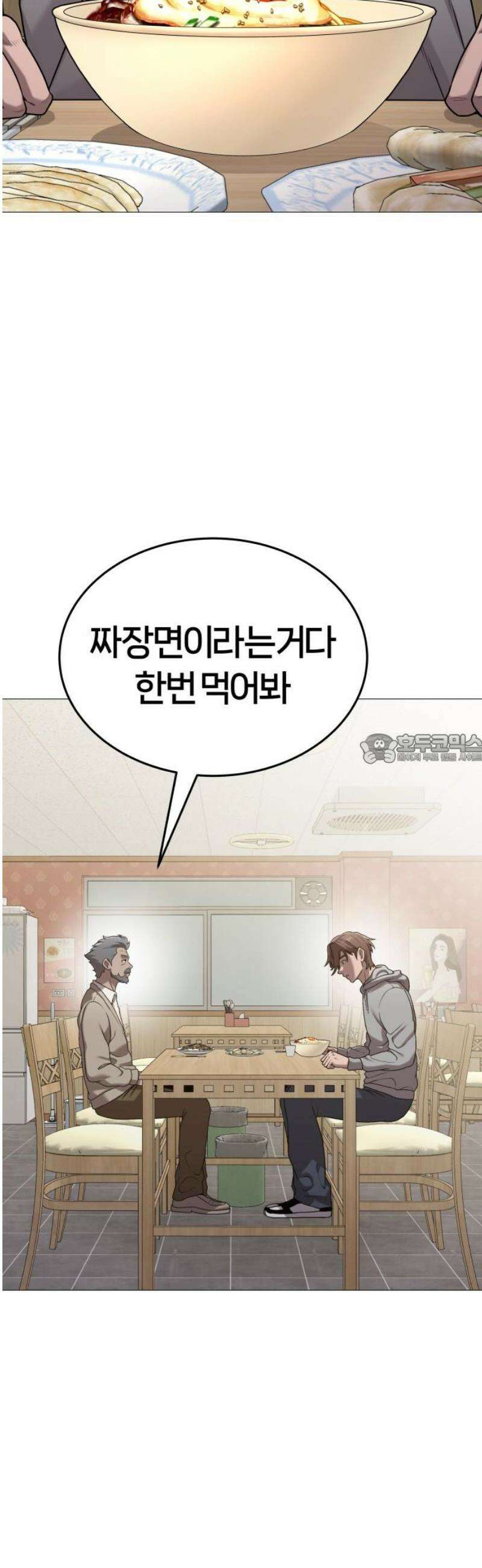 존X킬러 14화 43