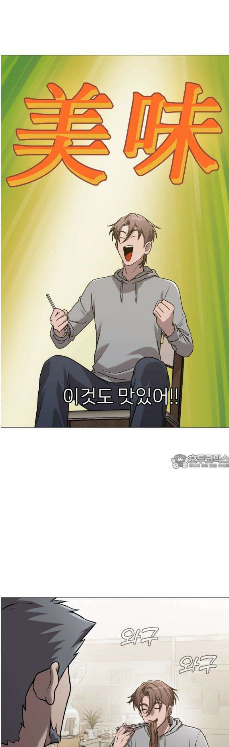 존X킬러 14화 45