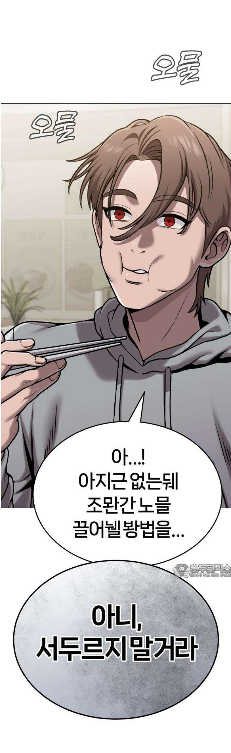 존X킬러 14화 47