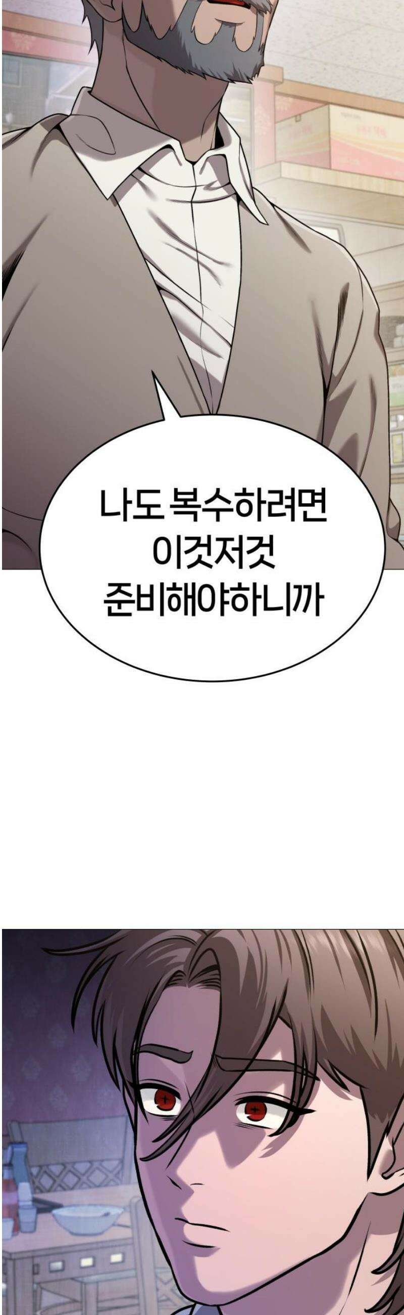 존X킬러 14화 51