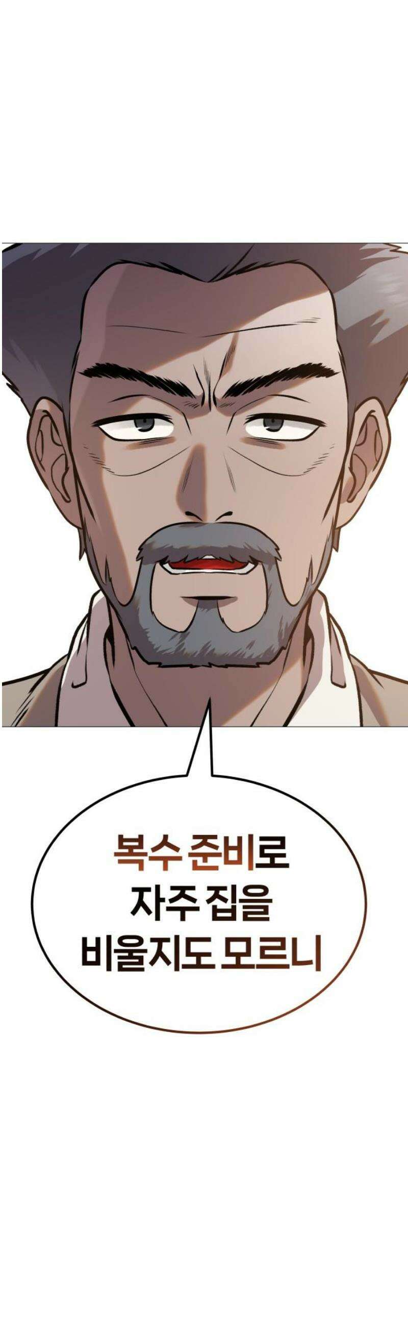 존X킬러 14화 53