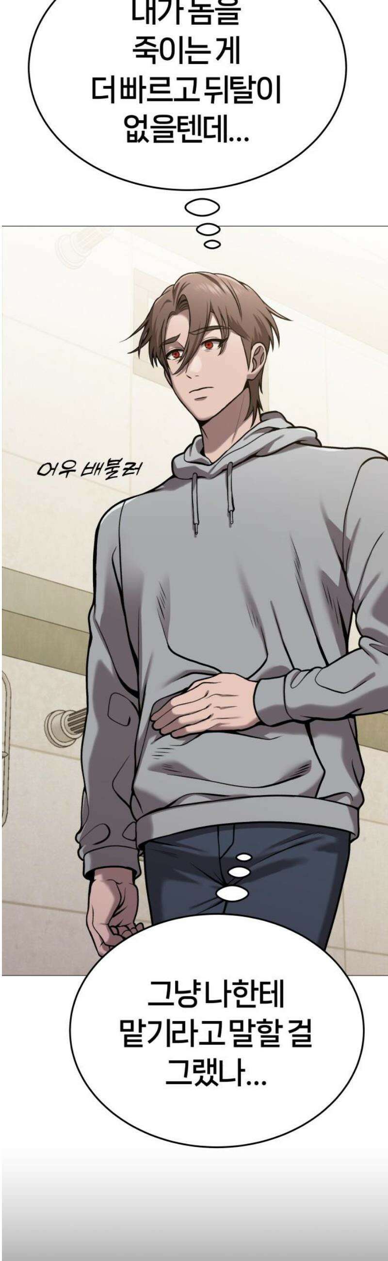 존X킬러 14화 55