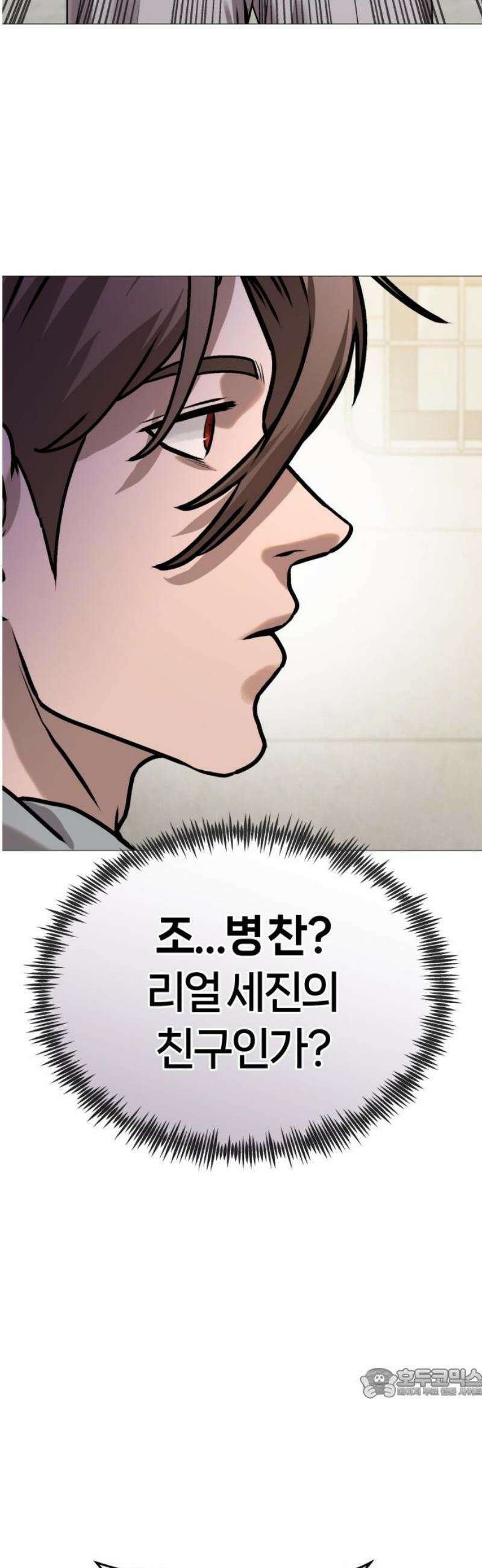 존X킬러 14화 64