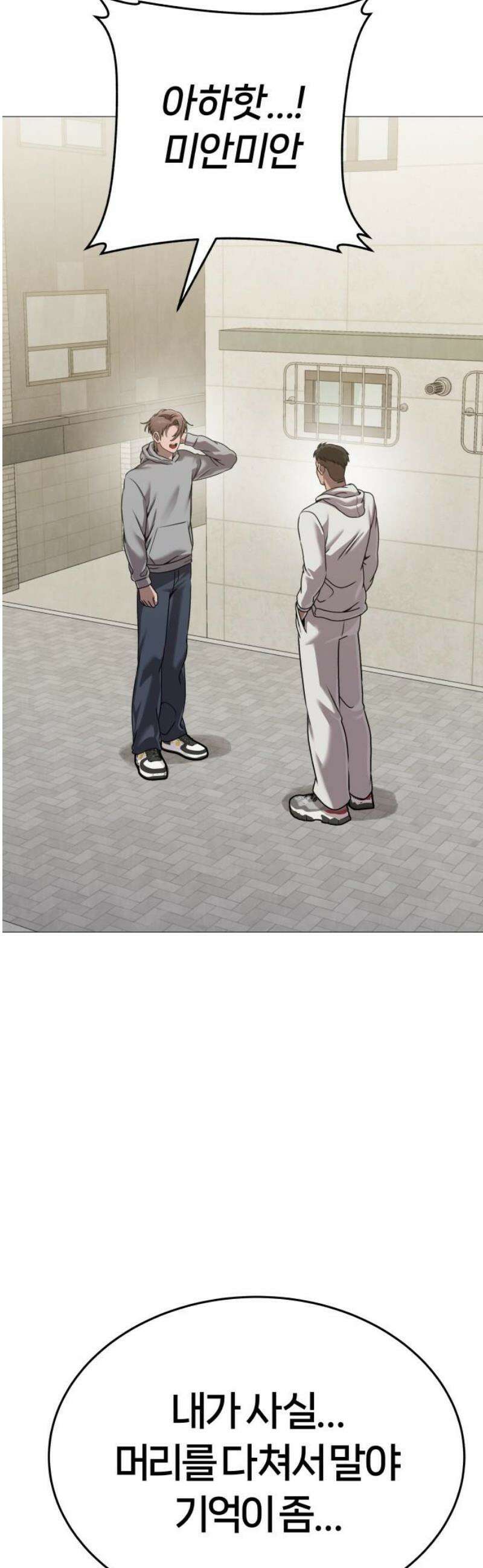 존X킬러 14화 65
