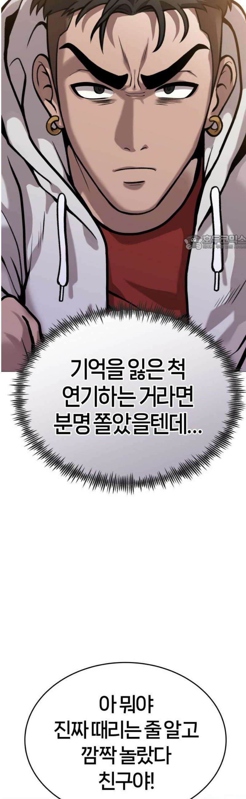 존X킬러 14화 71
