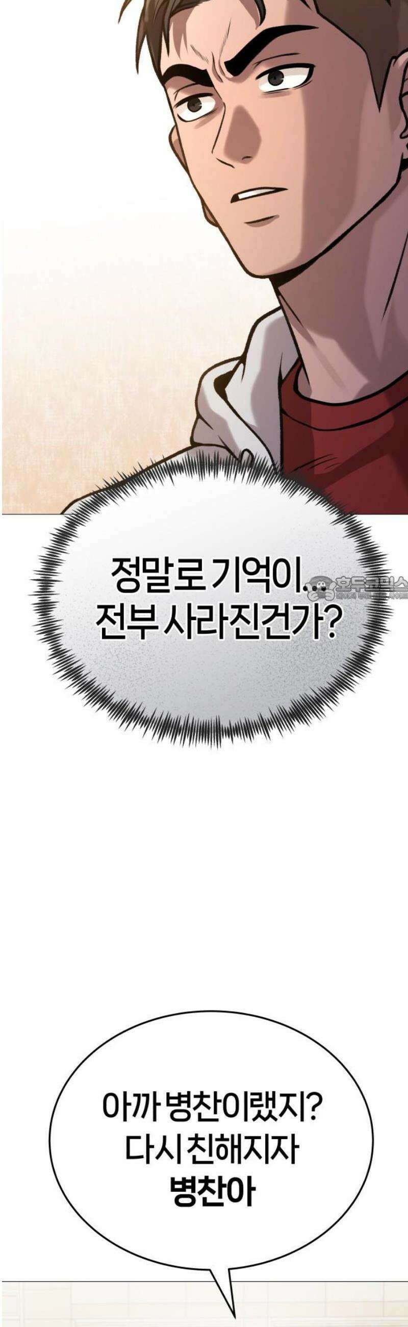 존X킬러 14화 73