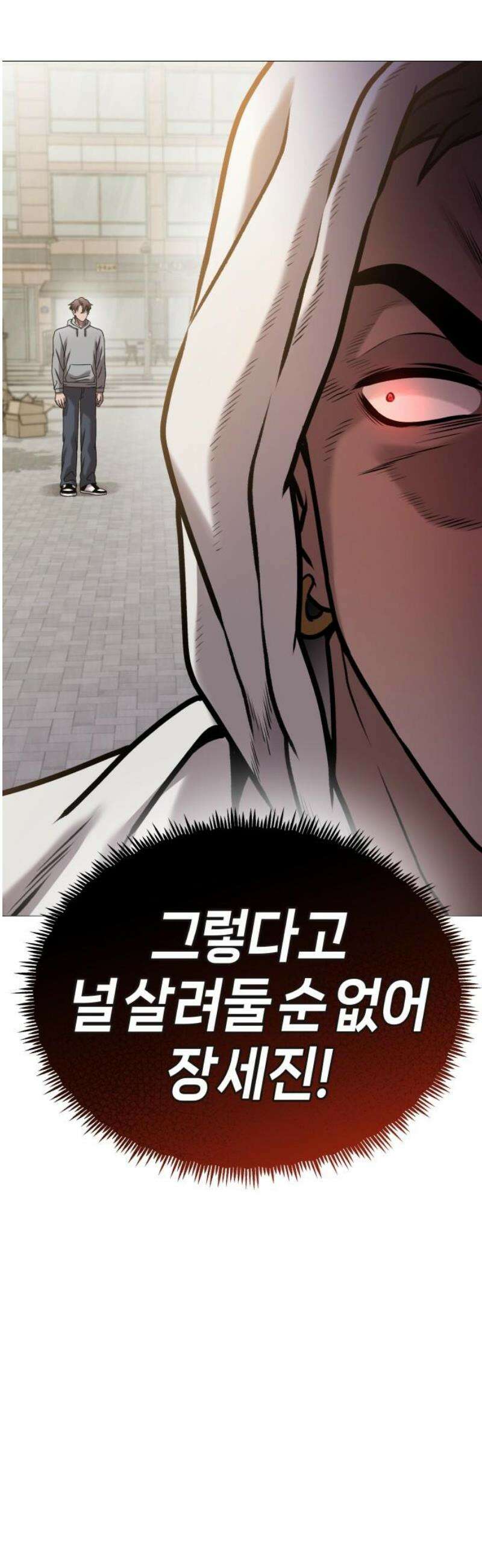 존X킬러 14화 78