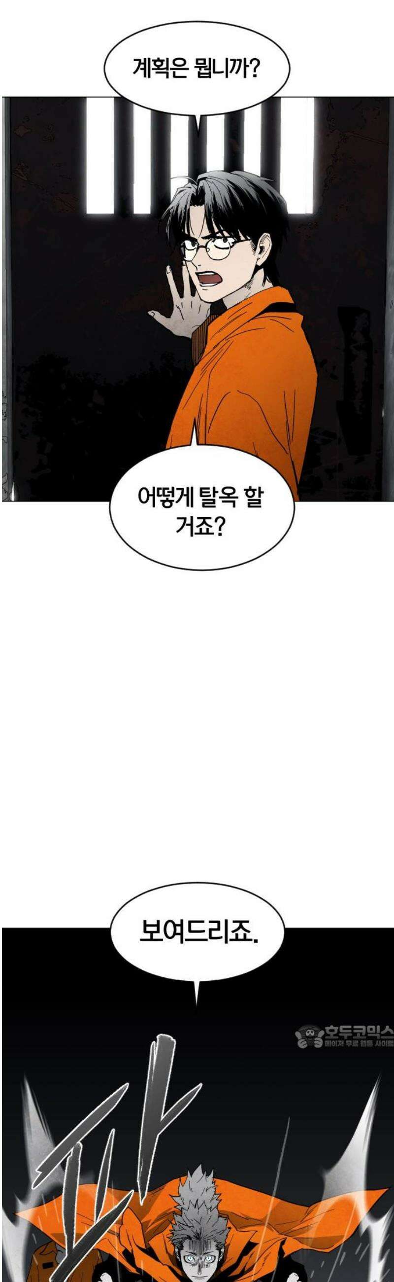 포그랜드 7． 그럴 계획 2