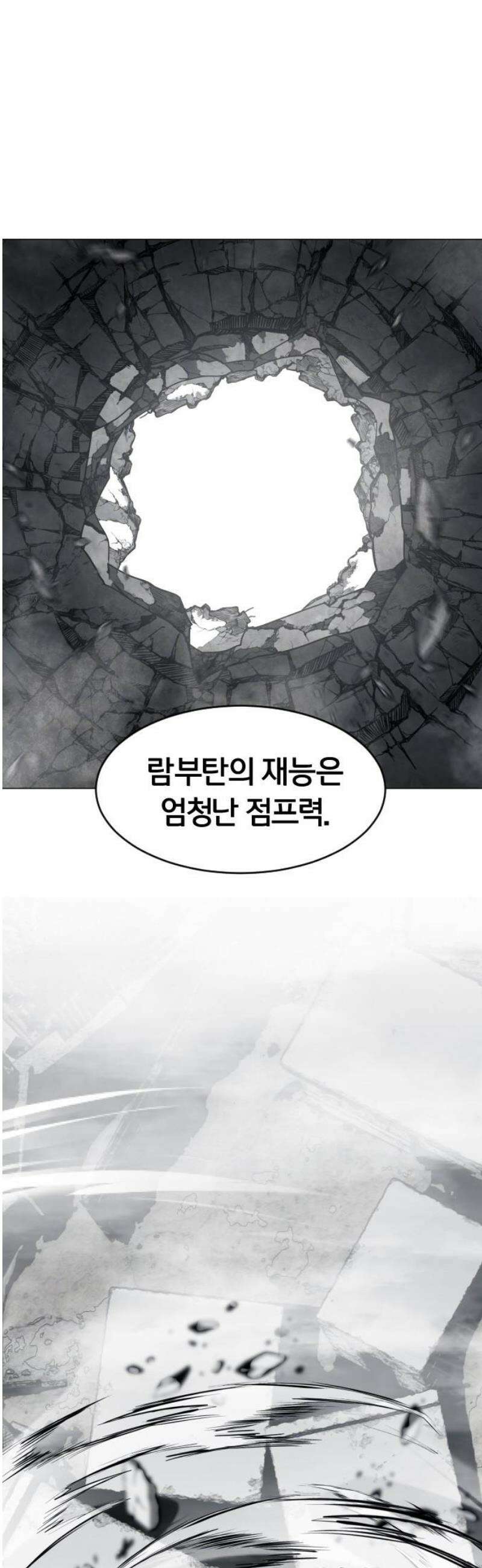 포그랜드 7． 그럴 계획 6