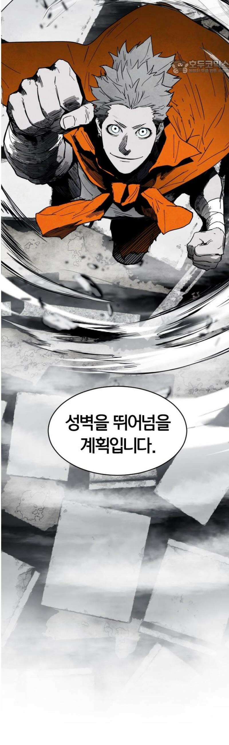 포그랜드 7． 그럴 계획 7