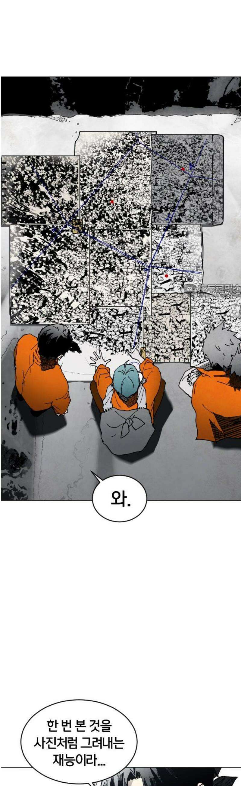포그랜드 7． 그럴 계획 11