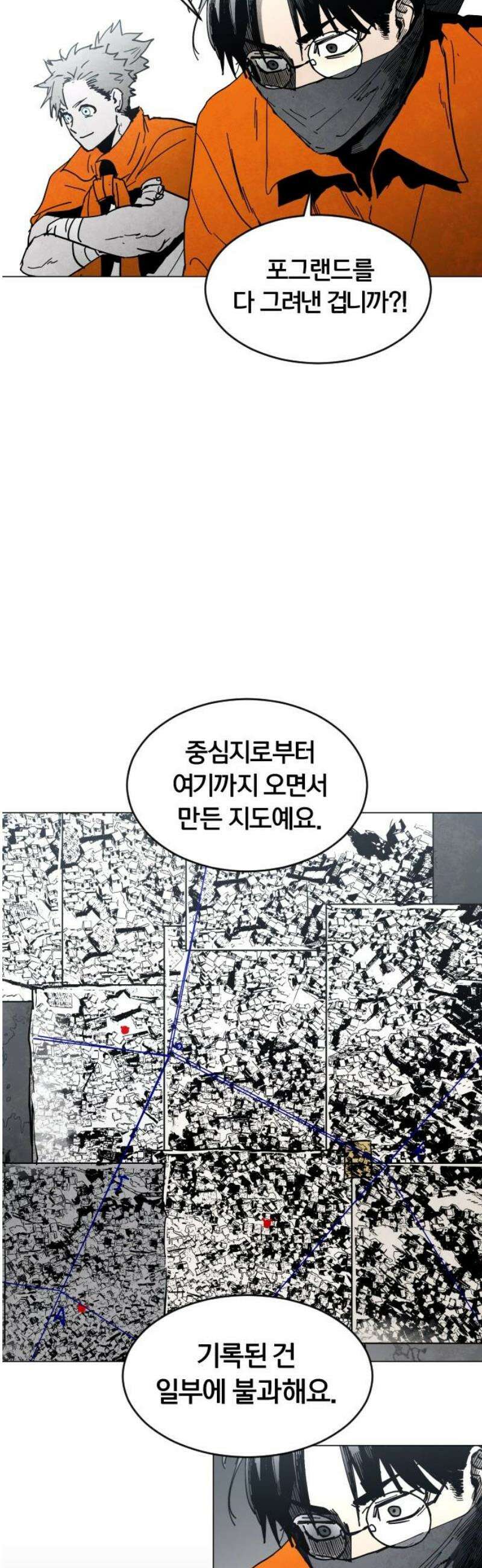 포그랜드 7． 그럴 계획 12
