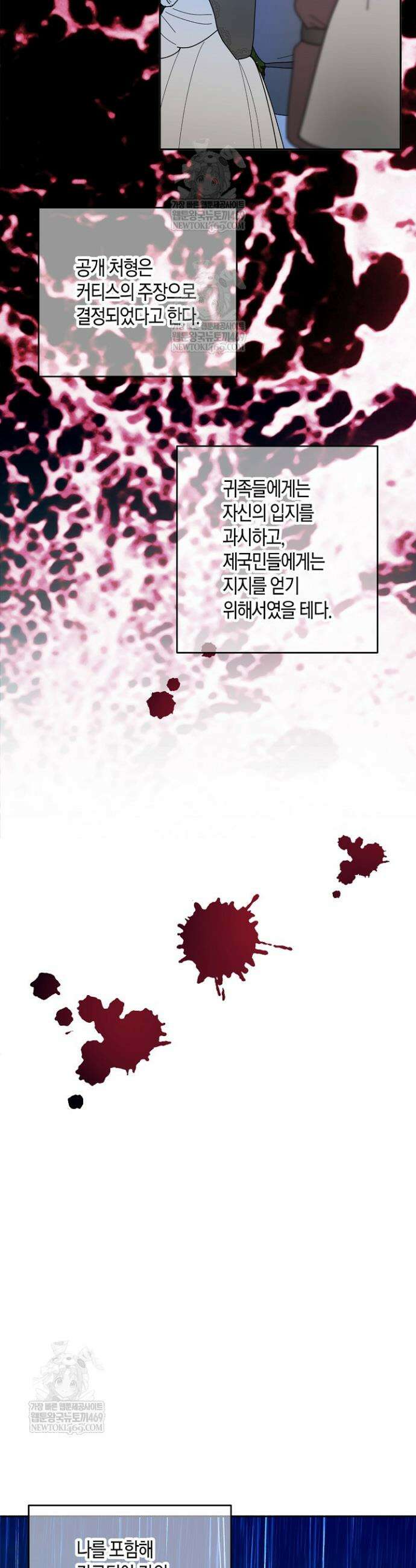 집착 서브 남주를 키웠습니다 125화 2